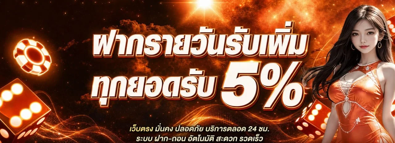 โปรโมชั่นแนะนำ suzuran168