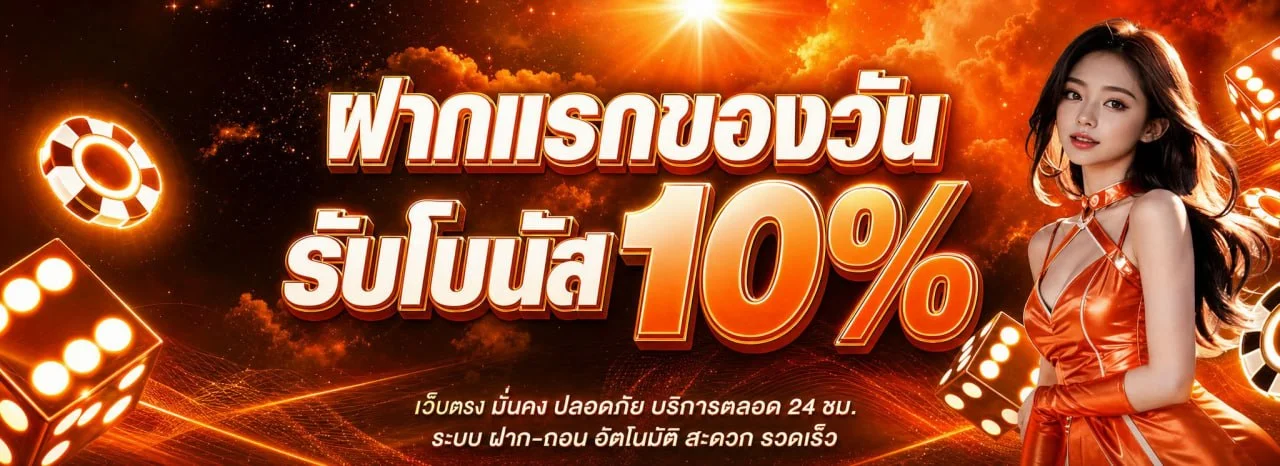 โปรโมชั่นแนะนำ suzuran168