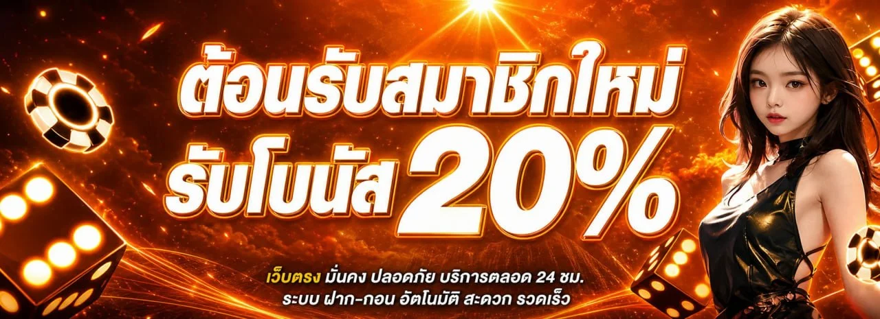 โปรโมชั่นแนะนำ suzuran168