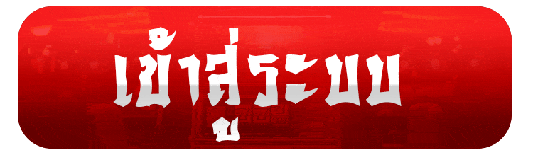 เข้าสู่ระบบ SUZURAN168 Login หน้าล็อกอินผ่านมือถือ